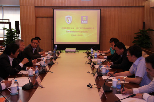 Our school signed a strategic cooperation framework agreement with Longjiang Bank Co., Ltd. Jiang Bank Co., Ltd. signed a strategic cooperation framework agreement_