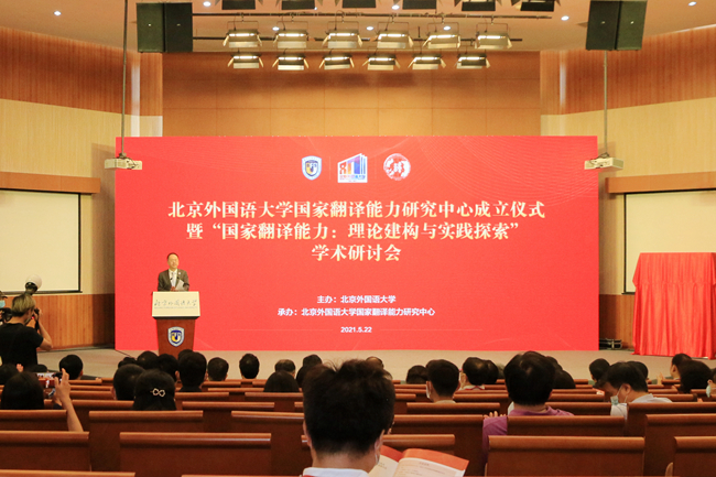 _ Translation Research Field_Capability Research Theme