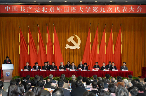 [Welcoming the 19th National Congress] A series of reports on the development and achievements of Beijing Foreign Studies University in the past five years (1) __ [Welcoming the 19th National Congress] A series of reports on the development and achievements of the Beijing Foreign Studies University in the past five years (1)