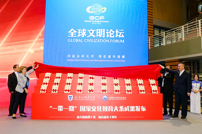 Where is the World Civilization Forum held__The meaning of civilized global