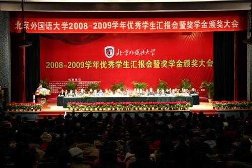 School Awards Ceremony Report_The Opening White and Concluding Speech of the School Awards Conference_