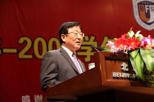 School Awards Conference Ferry and Concluding Speech__The School Awards Ceremony Report