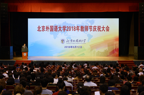 New Era@Education | Our School Held The Spirit Of Studying And Implementing The National Education Conference And The 2018 Teacher's Day Celebration Conference