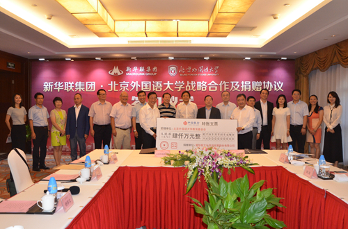 Strategic Cooperation Signing Ceremony Program __Tagic Alliance Signing Ceremony plan