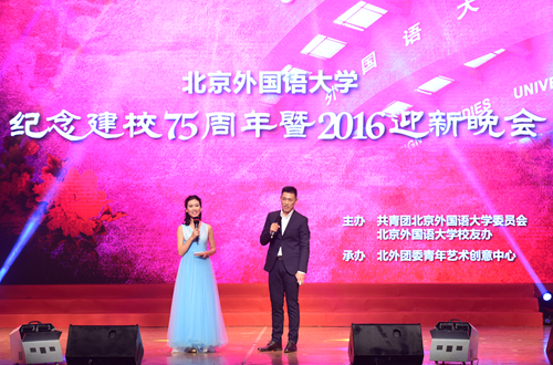 Company Welcome Employee Party Hosting Words Class Welcome Evening Party Party Hosting Words_The Yingxin Gala Program for the National Flag Class