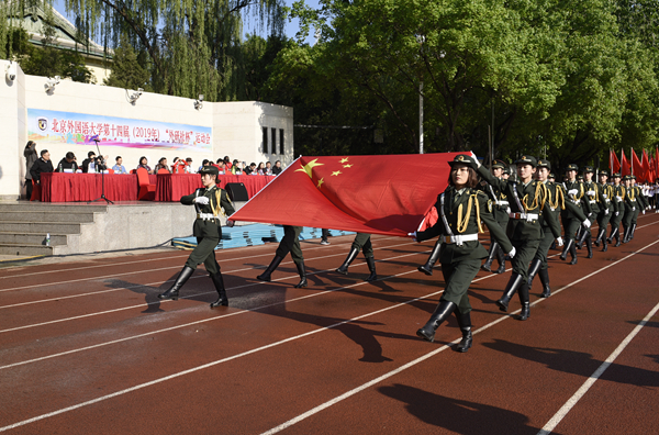The 14th "Foreign Research Society Cup" sports meeting was held_The 14th "Foreign Research Society Cup" sports meeting was held_
