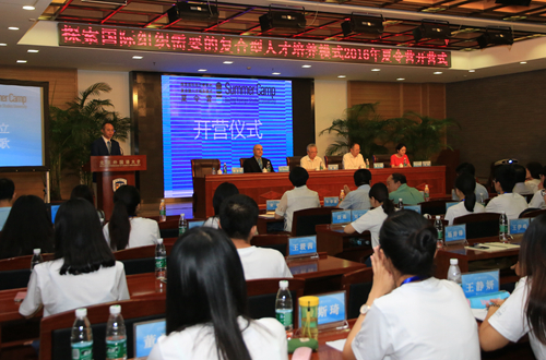 "Exploring The Composite Talent Training Mode Required By International Organizations" Was Held In The 2016 Summer Camp Opening Ceremony