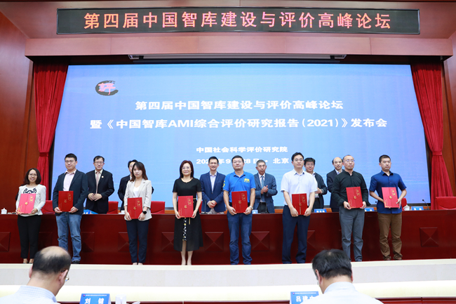 Two Cases Of Beiwai Were Selected For The 2021 China Think Tank Reference Case