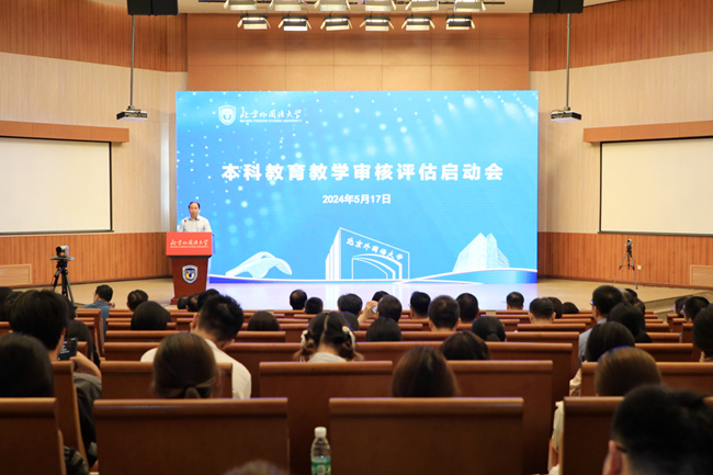 Beiwai Held An Online Evaluation Launch Meeting For Undergraduate Education Teaching Review And Evaluation