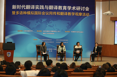 _ Translation Academic Lecture_Caping Academic Symposium