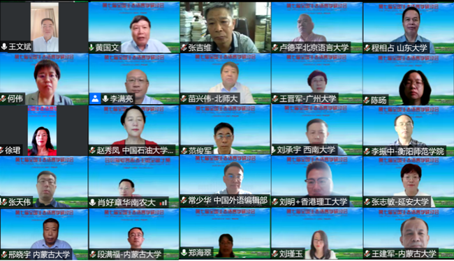 National Ecological Linguistics Seminar__ Ecological Linguistics English