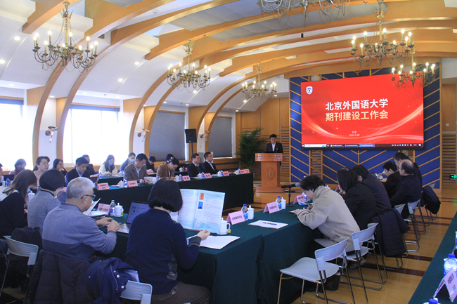 Beiwai Big Journal_Beiwai Academic Committee_