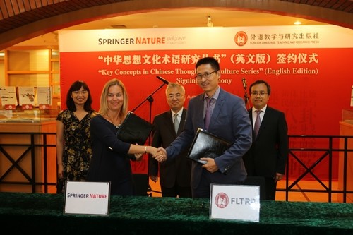 Foreign Research Institute and Siplinge Nature Group signed the "Chinese Ideological and Cultural Terms Research Series" (English version) cooperation agreement__ 外