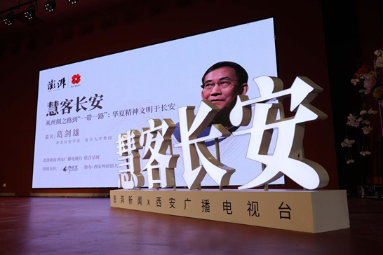 Ge Jianxiong: "Belt And Road" Is To Borrow Historical Culture Instead Of Re -history