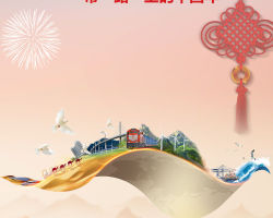 A Unique Reunion Of The Family And The Country's Deep Feelings——The Chinese New Year On The Belt And Road Initiative