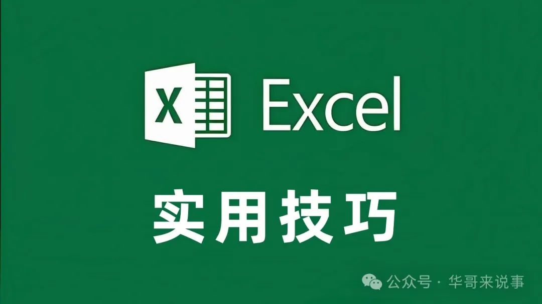 In Artificial Intelligence Ethical Review, Excel, As An Ethical Review Decision-making Tool, Can Effectively Improve Review Efficiency And Accuracy