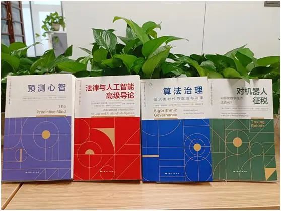 New Book News | Artificial Intelligence Ethics, Law And Governance Series (with The Book Benefits Given By Shanghai People's Publishing House)